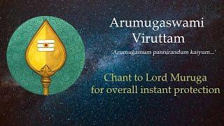 Arumugaswami Viruttam | Lyrics Video | prayer to Lord Muruga | Skanda Shashti 2024