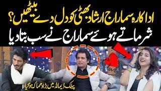 Actress Sama Raj Secret Revealed | Sama Raj IRSHAD BHATTI Ko Dil Day Bethi? | Public Demand