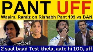 Wasim Akram latest on Pant 109 today IND vs BAN | Pakistani Reaction, Ramiz Speaks, Shoaib Akhtar