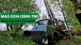 MAZ 5334 (SMK-7M).  Стоял 23 лет. Заведётся или нет??(Will it start?)