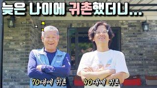 전원생활 현실, 은퇴 후 귀촌 실패하지 않는 방법 / 귀촌 현실 조언 / 낭만아빠