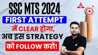 SSC MTS 2024 | How to Clear SSC MTS in 1st Attempt | Strategy By Abhinandan Sir