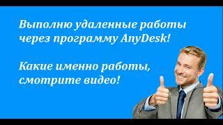 Установка 1С, Обновление 1С, Обслуживание 1С, Помогу создать сайт на Битрикс24, Яндекс Директ