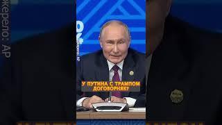 Путин УДИВИЛ этим на БРИКС! Диктатор АЖ ПОБЛЕДНЕЛ #shorts