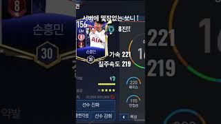 서버에 몇장 없는 쏘니 8진!!! #알고리즘 #구독좀 #gaming