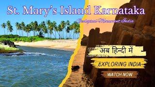 St. Mary’s Island Karnataka| Vasco da Gama | Geological Monument | Basalt rock  @GreensandGreys