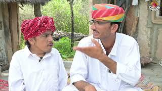 खेत री रखवाली || न्यू राजस्थानी कॉमेडी || Dilu Dada Comedy