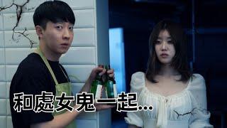 [K-DRAMA] 一起熬夜 ..   [ Ep.01 亡靈小吃攤 ]