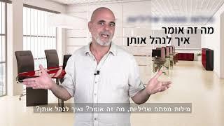 קורס חינם לאבחן קמפיין בגוגל [בעצמך] - אסף דורי