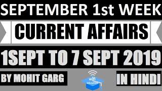 September 2019 1st week current affairs - IBPS,SBI,Clerk,Police,SSC CGL,RBI,UPSC,Bank PO