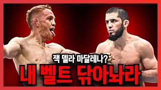 UFC 잭 델라 마달레나, 이슬람 마카체프 도발에 응답 | 이정영 상대선수 다니엘 산토스 경기 소감
