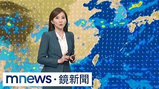 明日估水氣增加！　午後降雨範圍加大、拉長｜#鏡新聞