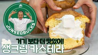 Remastering The Popular 'Whipped Cream Castella' From ⭐Bucks into a Masterpiece