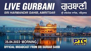 Official Live Telecast from Sachkhand Sri Harmandir Sahib Ji, Amritsar | PTC Punjabi | 25.04.2023