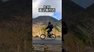 【東京→名古屋】自転車だといくらで何時間かかる？#自転車旅 #チャリンコ系きのこ