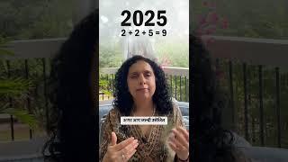 DO THIS IF YOU GET ANGRY QUICKLY #jayakaramchandani #astrology #numerologysecrets #ekshakti