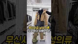 와 이곳보다 저렴한 곳 없습니다;(워크업,인천) #인천데이트 #워크업 #의류도매