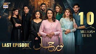 Noor Jahan Last Episode | 14 September 2024 (Eng Sub) ARY Digital