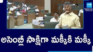 Chandrababu Govt Copied YS Jagan Govt Disha APP | Disha APP Renamed Shakti APP | @SakshiTV