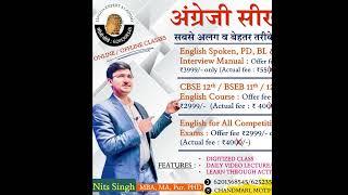 New batch for Spoken, PD/BL, Interview Manual @ 5PM & New batch for BSEB 12th English @ 9AM