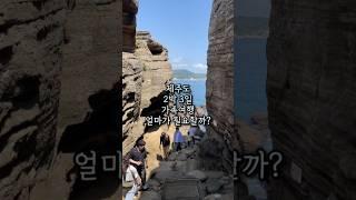 제주도 2박3일 가족여행 경비 #제주여행