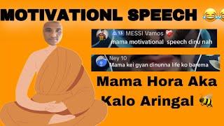 Life Ko Barema Lovely Motivational SpeechShot Hai Shot#cr7horaa#4kgamingnepal#anshyt#rashmeycast