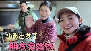 2125集:改造小院停工了，两只狗狗回到农村就飞奔，小微出发到朋友家蹭饭 小微出发重庆，今天和阿伟燕子见面了。#农村生活 #改造小院
