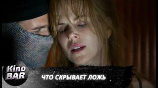 Что скрывает ложь / Trespass / Триллер, Драма, Криминал / 2011