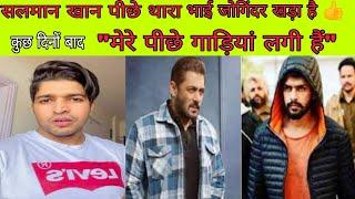 Thara Bhai Joginder ने Salman Khan की Support | फिर मांगी माफी Lawrence Bishnoi से