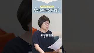 반복착상실패_베스트오브미여성의원 송인옥대표원장