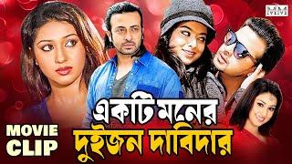 একটি মনের দুইজন দাবিদার | Shakib Khan | Shabnur | Sahara | Bangla Movie Clip @mahoamovies