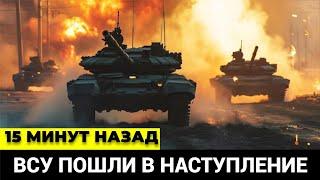 ​Час назад! Наступление ВСУ на Курщине Z-каналы в тревоге Арта РФ не справляется БПЛА бесполезны