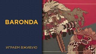 Baronda — Играем вживую