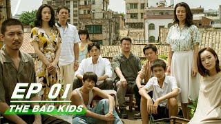 【FULL】The Bad Kids EP01 | 隐秘的角落 | Qin Hao 秦昊，Wang Jingchun 王景春，Rong Zishan 荣梓杉 | iQiyi