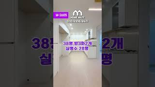 M-2605 수원영화동 대형쓰리룸신축현장 여러분의 홈메이트️ ️010.8816.8411️#수원신축빌라 #수원빌라 #영화동신축빌라 #영화동빌라 #수원전액대출 #수원무입주빌라