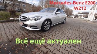 Осмотр перед покупкой Mercedes-Benz  E200 W212 2014 г.в. в Германии