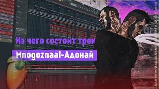 Как сделать бит из трека Mnogoznaal - Адонай в FL STUDIO 20