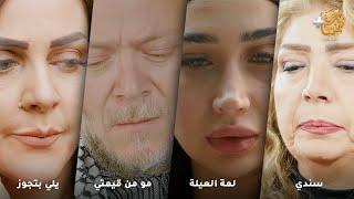 أجمل روايات حارة شوف بدقة 4K  رواية سندي - رواية لمة العيلة - رواية مو من قيمتي - رواية يلي بتجوز