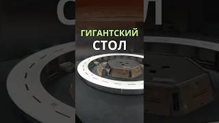 Гигантский стол диаметром 10 метров. Разработка чертежей, производство и монтаж стола в конференц-за
