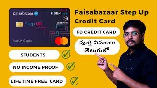 Paisabazaar Step Up Credit Card review in Telugu | Paisabazaar Lifetime free credit card