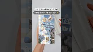 문구회사 직원의 감성다꾸  빈티지 핀터레스트 갬성 1분 다꾸  | 다이어리꾸미기 스크랩다꾸 | 워너디스 wannathis