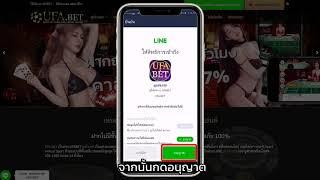 สมัคร ufabet ผ่าน โทรศัพท์