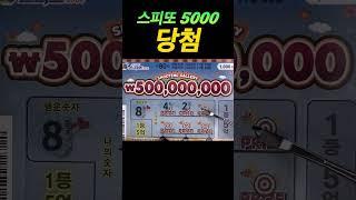 스피또 땡기는날!! 복권긁는맛!! 즉석복권 긁기의 정석 복권당첨 ASMR- Lottery Scratch #복권당첨 #스피또 #복권