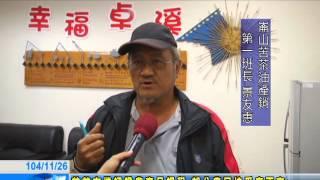 苦茶有機認證農產品課程 部分農民接受度不高
