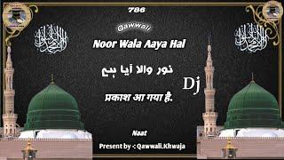 Noor Wala Aaya Hai Dj || Islamic Qawwali ||Naat || Qawwali.Khawaja