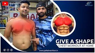 Chest and belly fat Workout at Home  (by Pahal Nutrition)