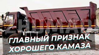 Как понять, что камаз хороший?/ Отгрузка Камаз 6522 / Самосвал Камаз 6522 после капремонта