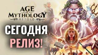 Релиз Age of Mythology: Retold. Изучаем новую стратегию и играем