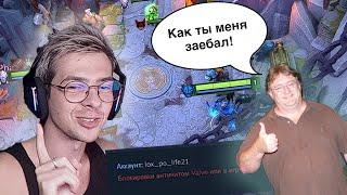 ГЕЙБ ТРОЛЛИТ ДАБЧИКА! ДАБЧИКА ЗАБАНИЛИ ВО ВРЕМЯ ИГРЫ НА СТРИМЕ! - Umbrella Dota 2