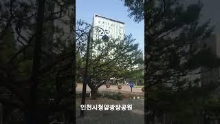 #인천시청 #구월동신축아파트